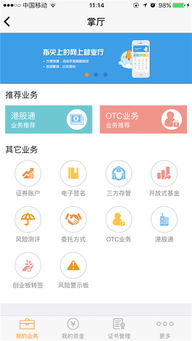 证券app怎么用 证券app怎么用