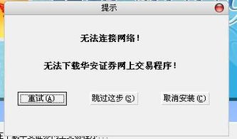 华安证券怎么下载交易