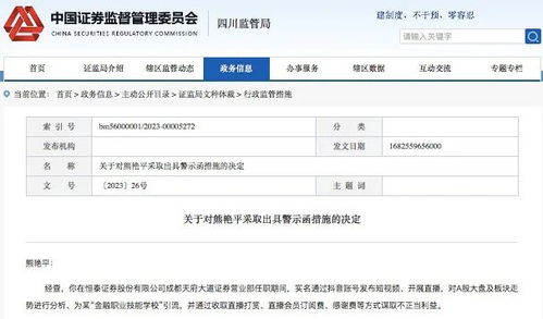 证券人员直播怎么赚钱 证券人员直播怎么赚钱