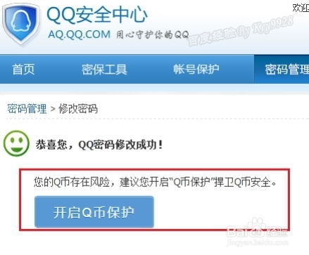 怎么判断证券账号被盗
