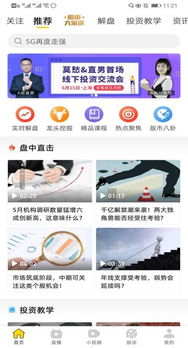 证券怎么拍视频