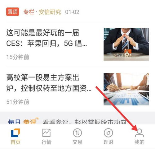 怎么知道证券绑定银行卡