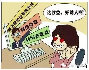 如何股票诈骗
