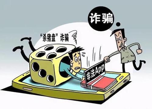 如何股票诈骗