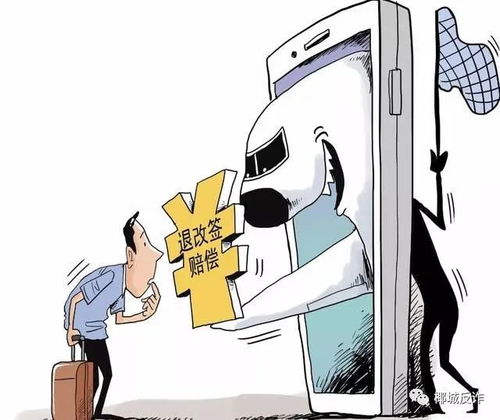 如何股票诈骗