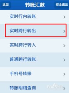 兴业证券转账怎么转