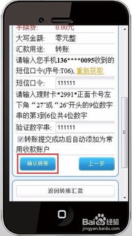 兴业证券转账怎么转