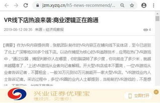 兴业证券转账怎么转