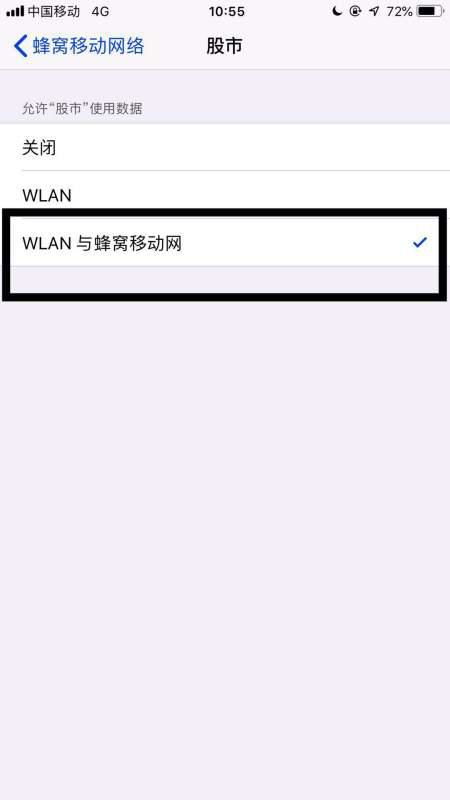 苹果手机如何匹配股票 苹果手机如何匹配股票