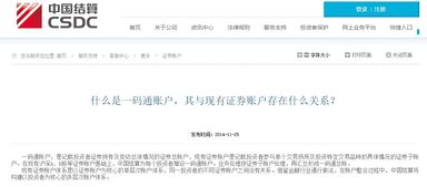 怎么看自己开过哪些证券