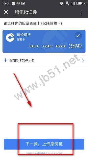 证券开户怎么开不了