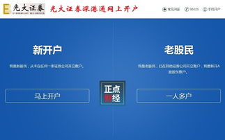 光大证券怎么转账户