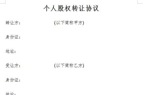 股票转让如何生效