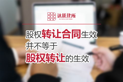 股票转让如何生效