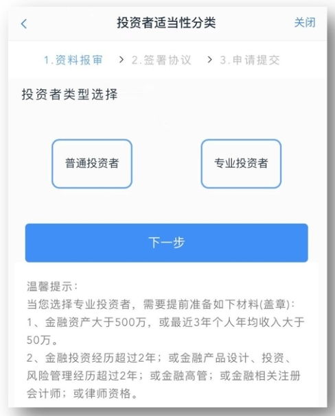 证券风险测评怎么答题