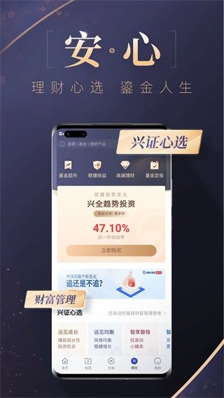 怎么玩兴业证券app 怎么玩兴业证券app