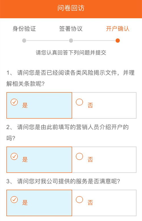 银河证券开户地址怎么填