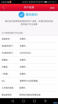 如何加一个股票帐户