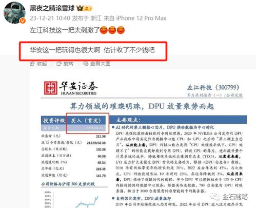 证券财经怎么玩