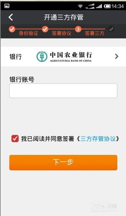国信证券怎么模拟开户