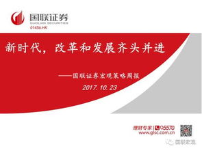 国联证券怎么发展