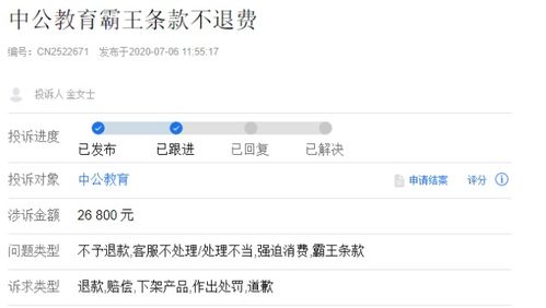 广州万隆证券怎么退款啊