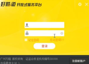 广州万隆证券怎么退款啊