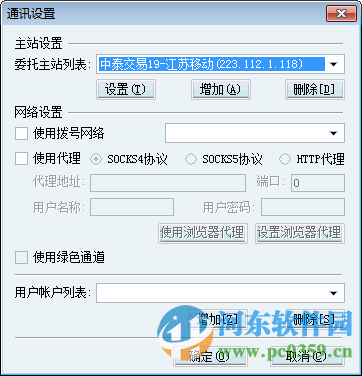 证券账号怎么网上开通