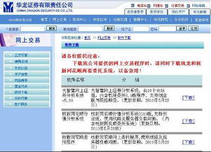 上证证券怎么下载