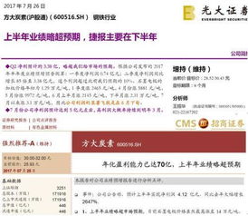 光大证券今日报道怎么看