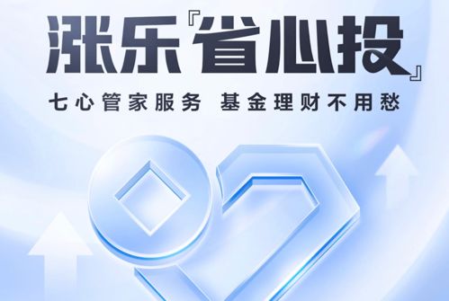 华泰证券基金怎么玩