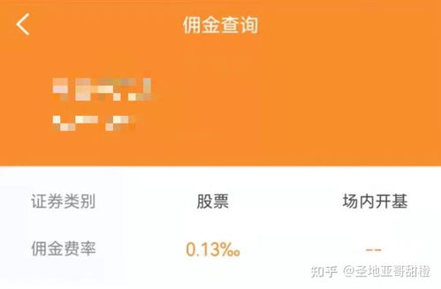 华泰证券基金怎么玩