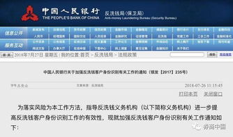 证券反洗钱怎么做的