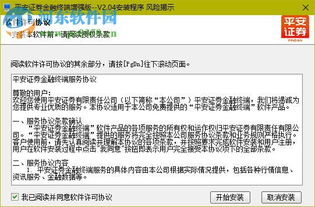 平安证券怎么提升风险