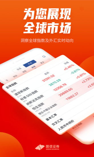 国信金太阳证券怎么样