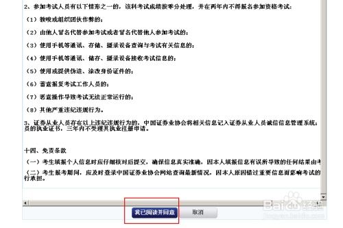 证券执业地域怎么填写 证券执业地域怎么填写