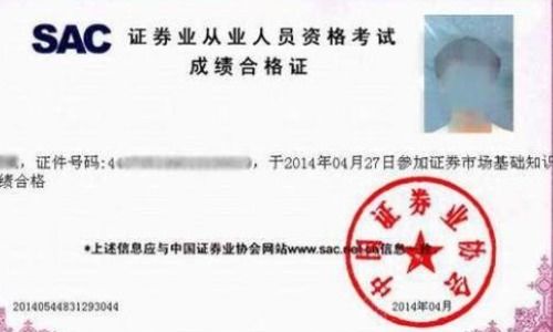 证券执业地域怎么填写 证券执业地域怎么填写