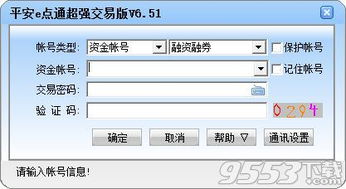 平安证券理财怎么赎回
