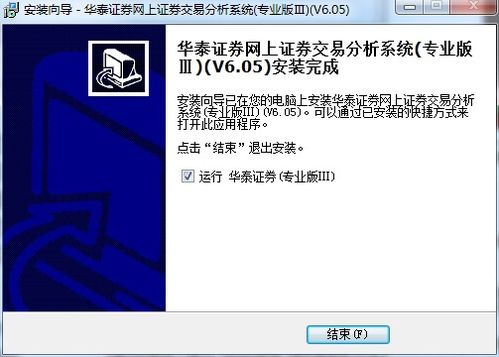 华泰证券怎么删除交易