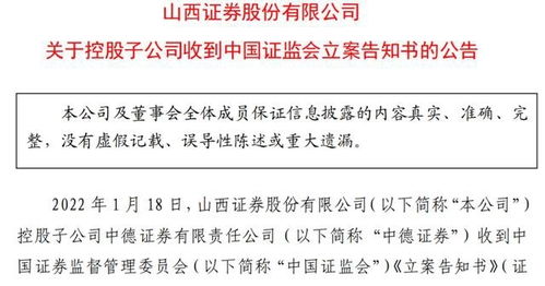 证券怎么立案起诉