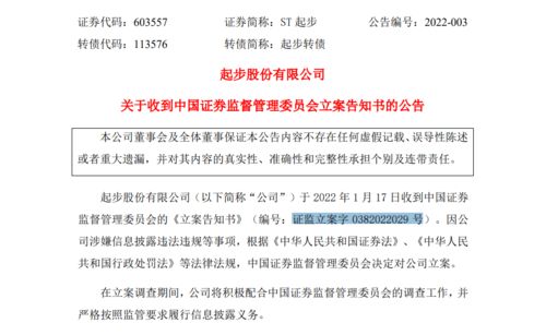 证券怎么立案起诉