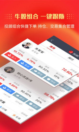 中信证券app怎么邀请