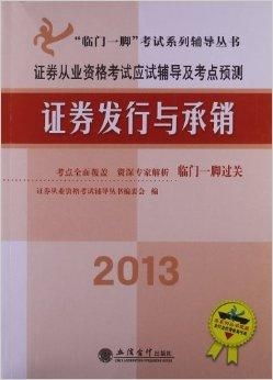 证券从业考试怎么复习