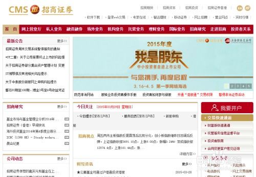 网上股票如何开户