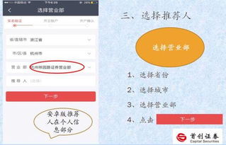 首创证券开户怎么注销