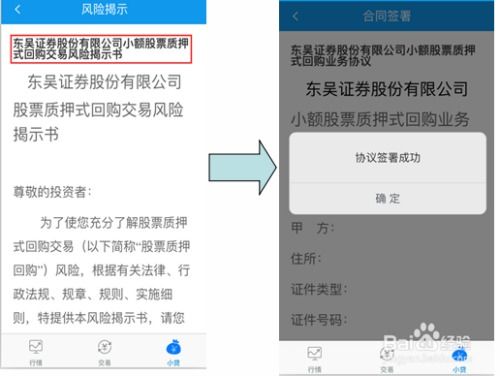 证券融资怎么使用