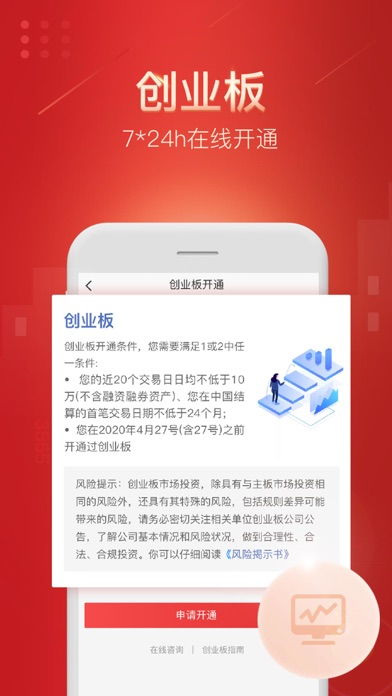 平安证券怎么换手机