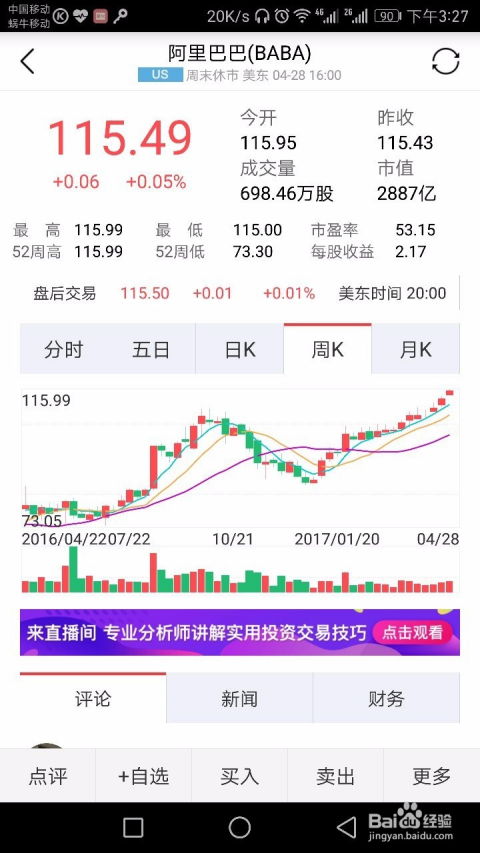 如何查询股票持股人