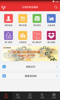 红塔证券软件怎么用