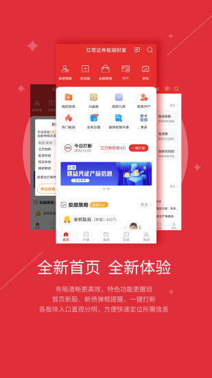 红塔证券软件怎么用